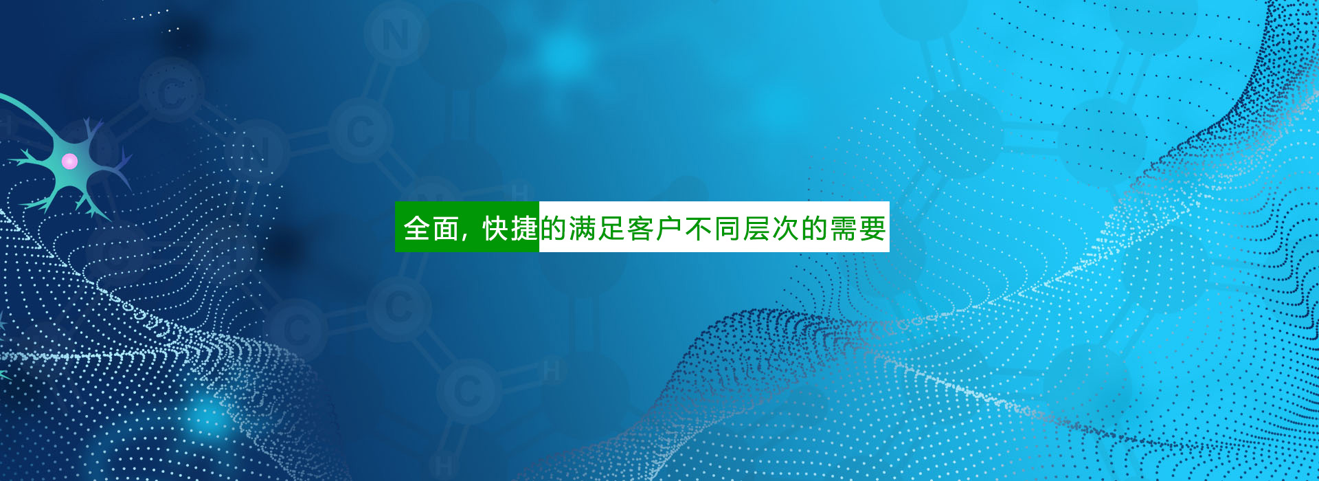 新提取物国际有限公司